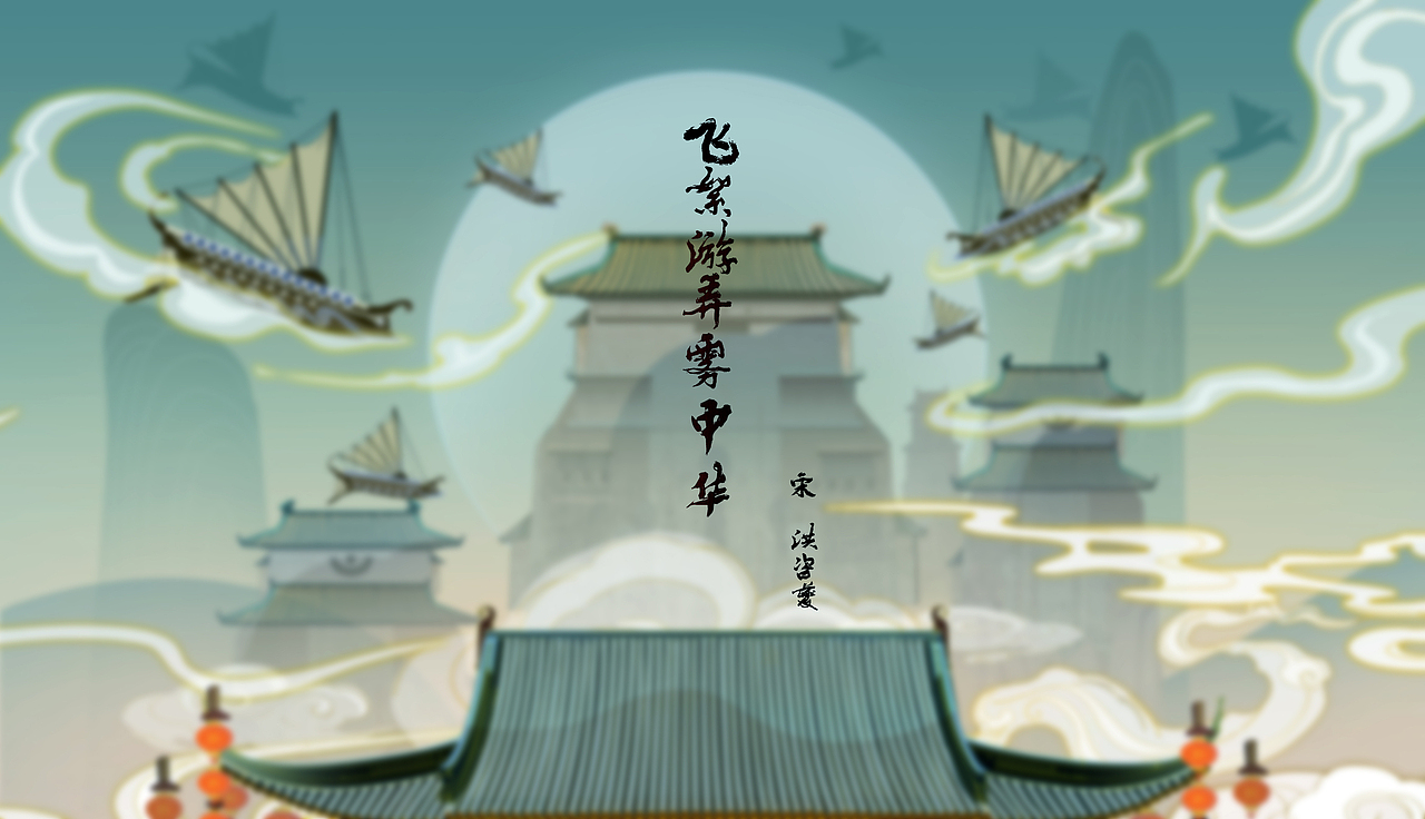 DNF___秦淮南京美术整理
