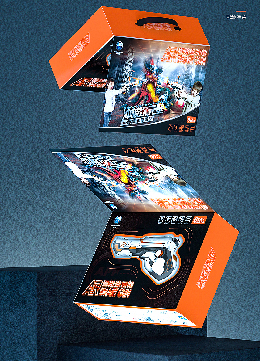 AR智能游戏枪产品ID设计、包装设计