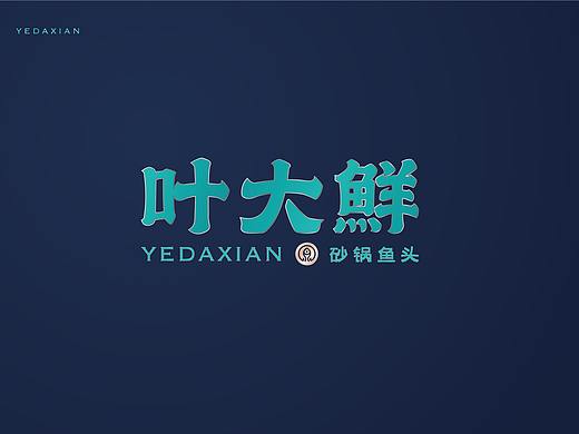 叶大鲜鱼头中餐厅