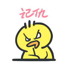 好响鸭GIF表情包（图ZMjU2NDEwMDEy） - 网络表情 - 站酷设计师玄月渚薰原创素材 - 站酷ZCOOL