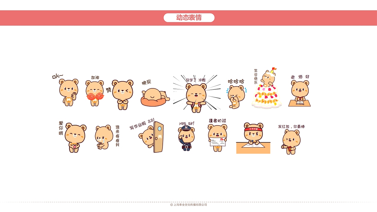 动漫设计|梦多多小镇