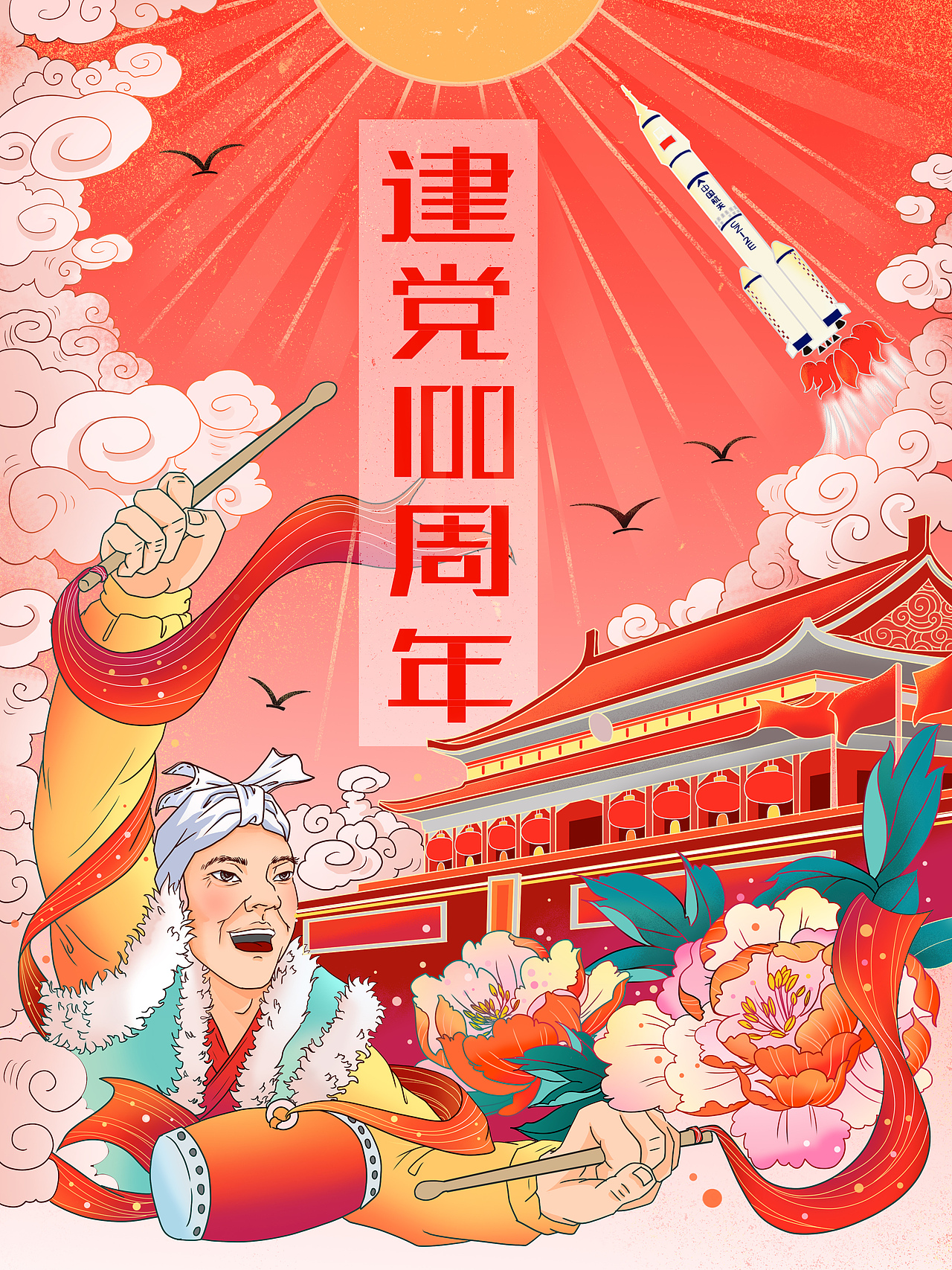100周年我为祖国献上我的画