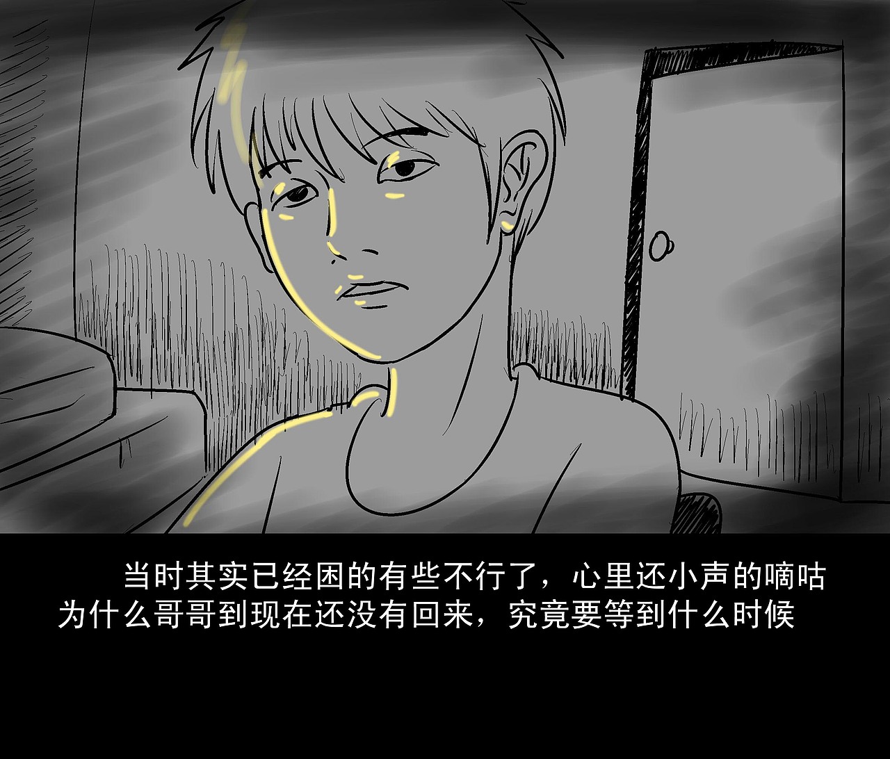 《公寓》（图ZMTkyOTkzMzY=） - 中/长篇漫画 - 站酷设计师我的金箍棒呢原创素材 - 站酷ZCOOL