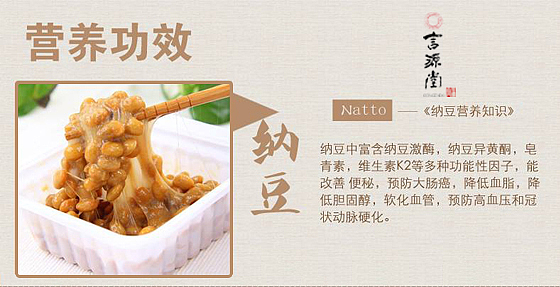 言源堂进口纳豆激酶