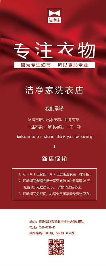 洁净佳2（图ZODY3Mjc3MjA=） - 品牌 - 站酷设计师m15034158510原创素材 - 站酷ZCOOL