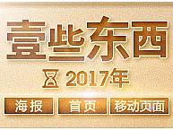 一些东西