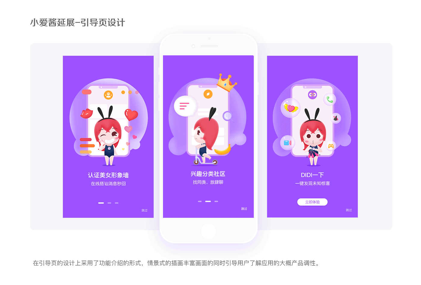 小爱爱Redesign 设计详情（图ZMTI3NDEwNDUy） - APP界面 - 站酷设计师一二零七原创素材 - 站酷ZCOOL