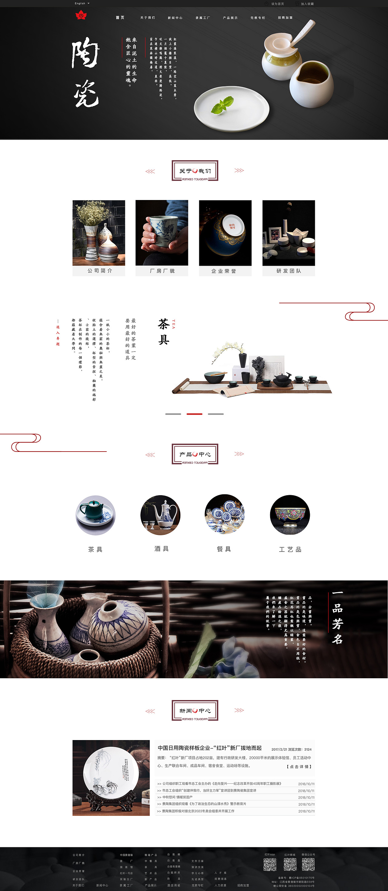 企业站（图ZMTQwMTQzNzky） - 企业官网 - 站酷设计师黑黒原创素材 - 站酷ZCOOL
