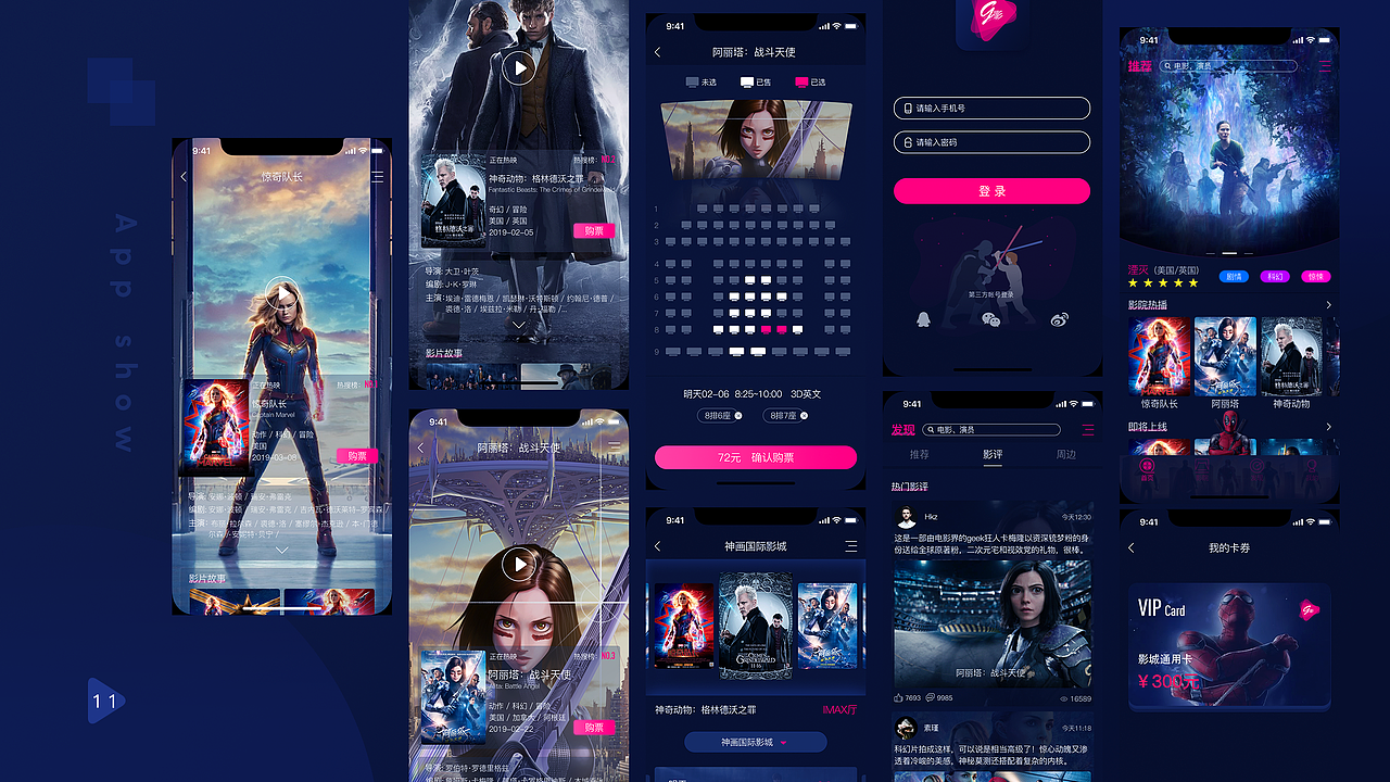 G影电影App  UI