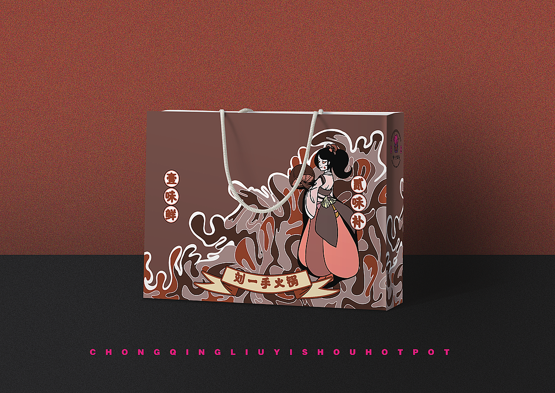 刘一手火锅VI优化及包装设计