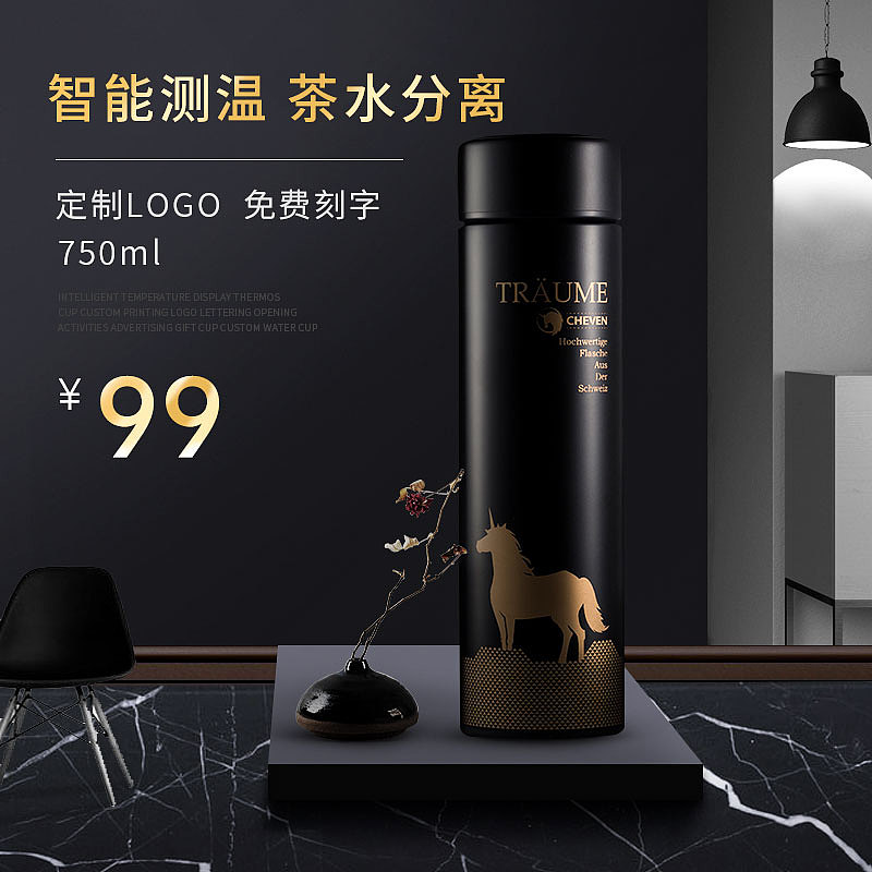 保温杯主图（图ZMjQ0NDc5MDA0） - 电商 - 站酷设计师破冰斩浪原创素材 - 站酷ZCOOL