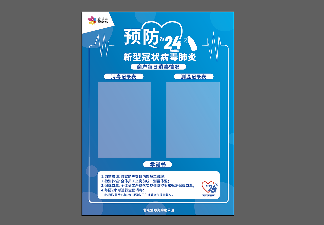 防护小贴（图ZMjUyOTU2MTIw） - 其他平面 - 站酷设计师麦粒的原创素材 - 站酷ZCOOL