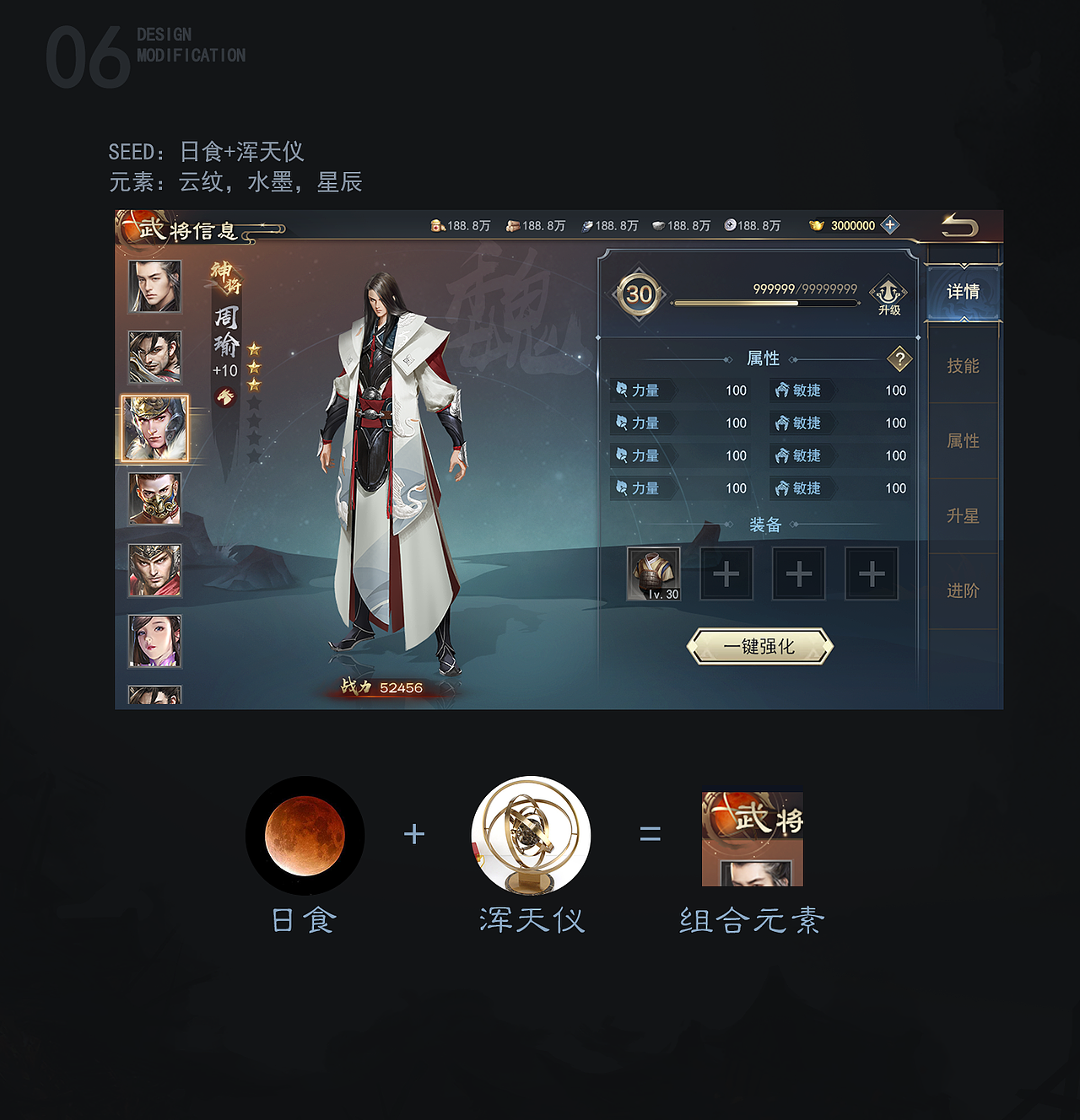 项目作品-三国志霸略（图ZMjYyNTE2ODk2） - 游戏UI - 站酷设计师野味韭菜原创素材 - 站酷ZCOOL