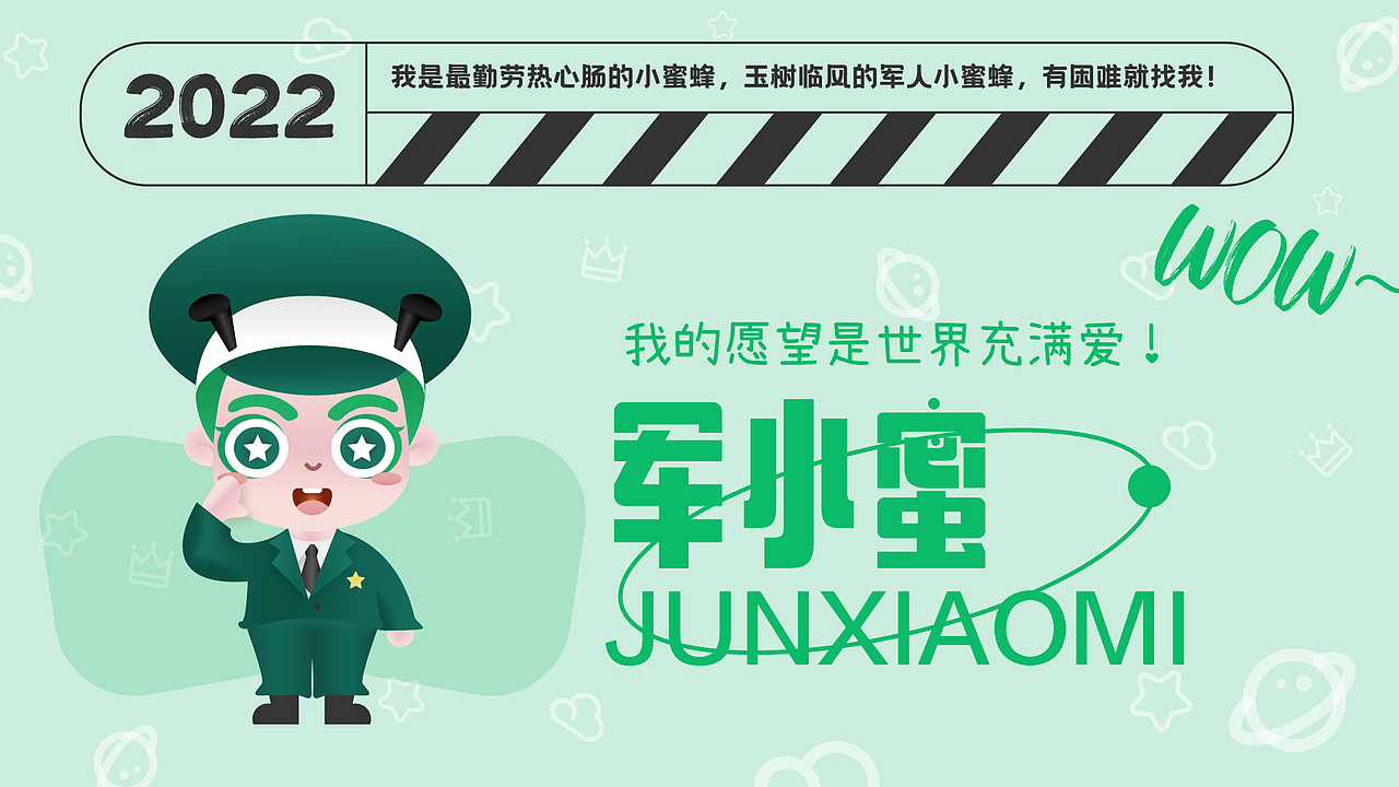 有品蛙和军小蜜ip提案（图ZMjk0NDM4NjAw） - IP形象 - 站酷设计师Airsa原创素材 - 站酷ZCOOL