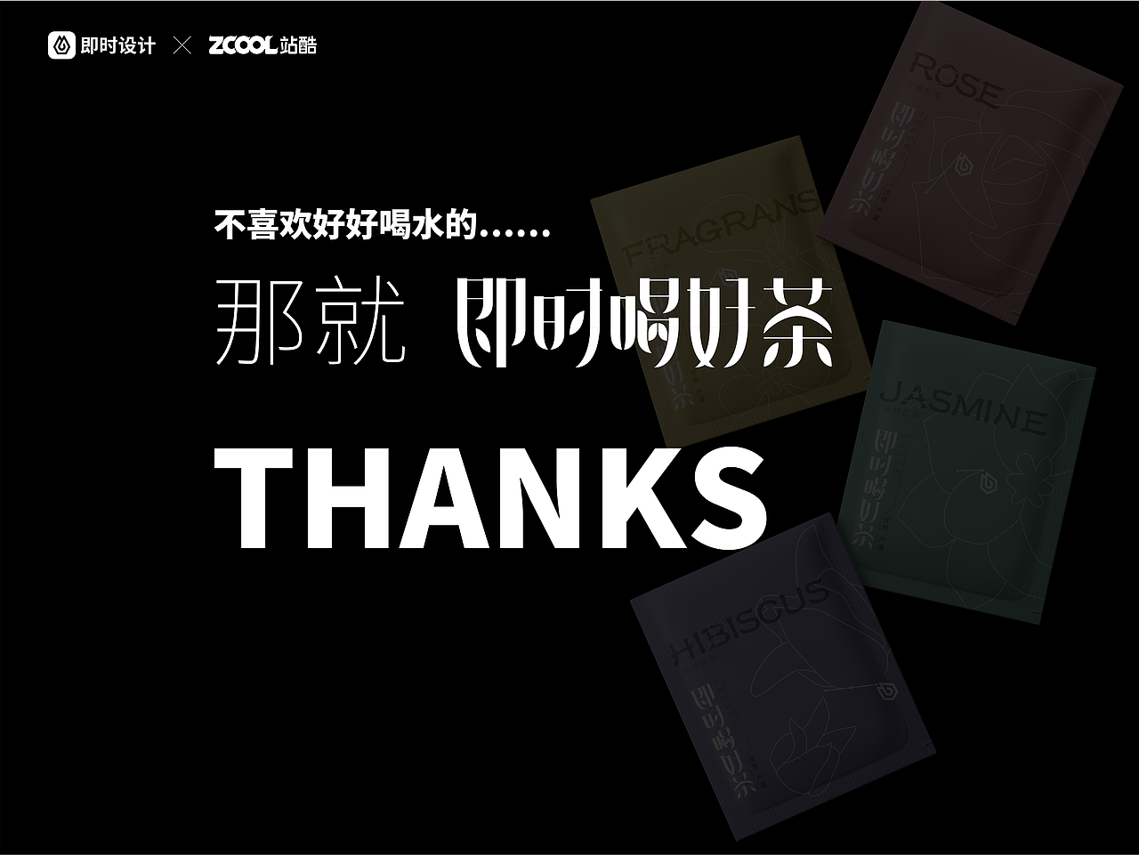 #即时造生活#不想好好喝水（图ZMzA5OTY2OTcy） - 宣传物料 - 站酷设计师胡猫头鹰原创素材 - 站酷ZCOOL