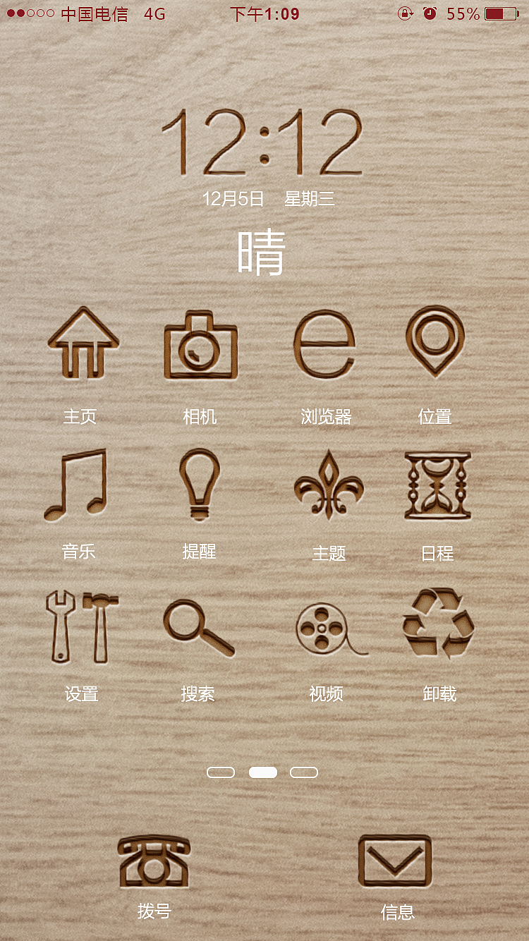 手机界面主题（图ZNjYxNDM4Mjg=） - 主题/皮肤 - 站酷设计师封锁印原创素材 - 站酷ZCOOL