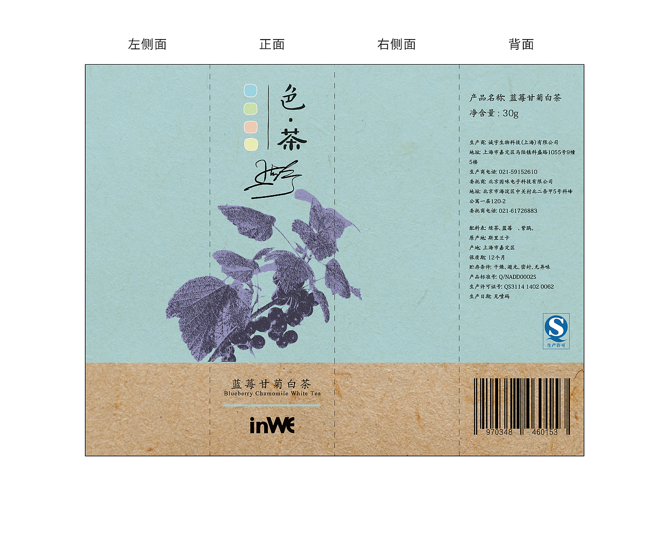 许愿瓶茶包装（图ZNjYyMjk5MzY=） - 包装 - 站酷设计师cannotbe原创素材 - 站酷ZCOOL