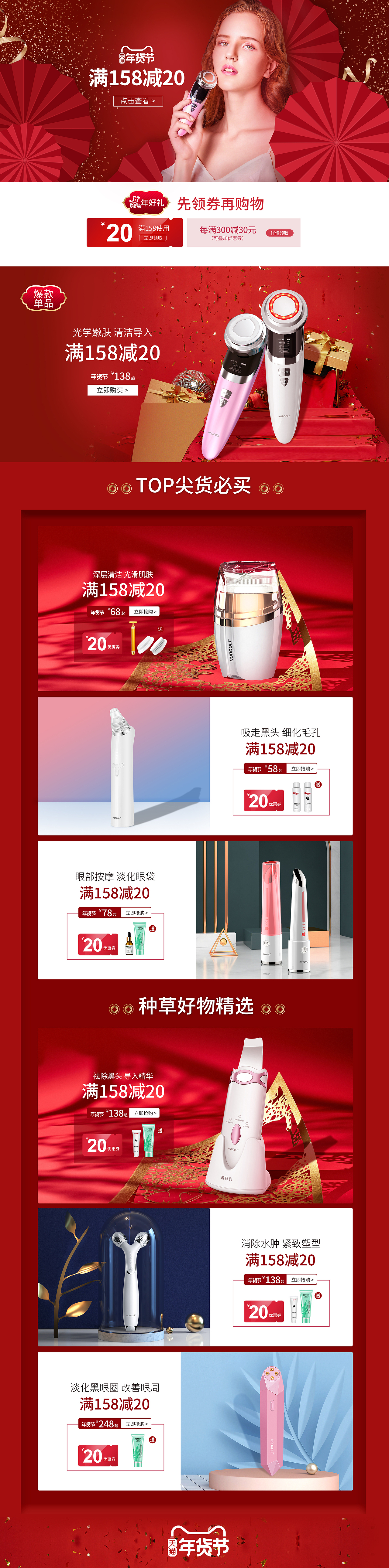 年货节（图ZMTkxODYyNDE2） - 电商 - 站酷设计师喜欢猫的鱼香肉丝原创素材 - 站酷ZCOOL