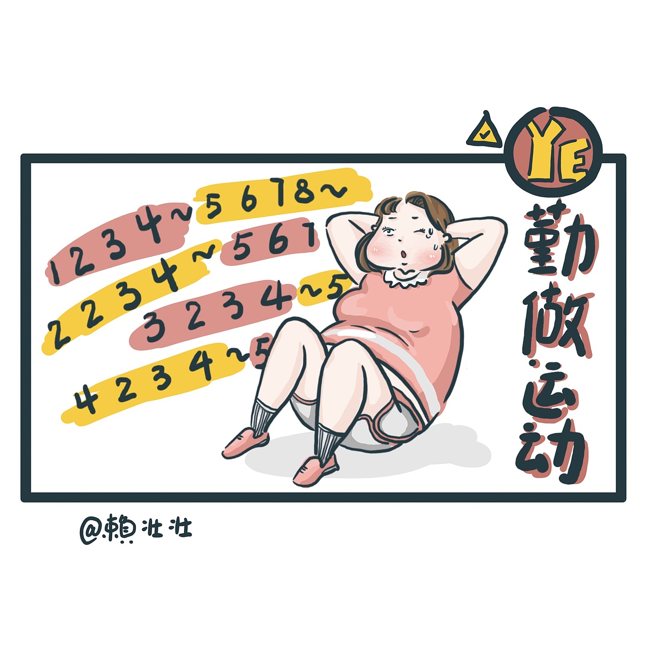 《事情是这个样子的》系列之:减肥x父爱