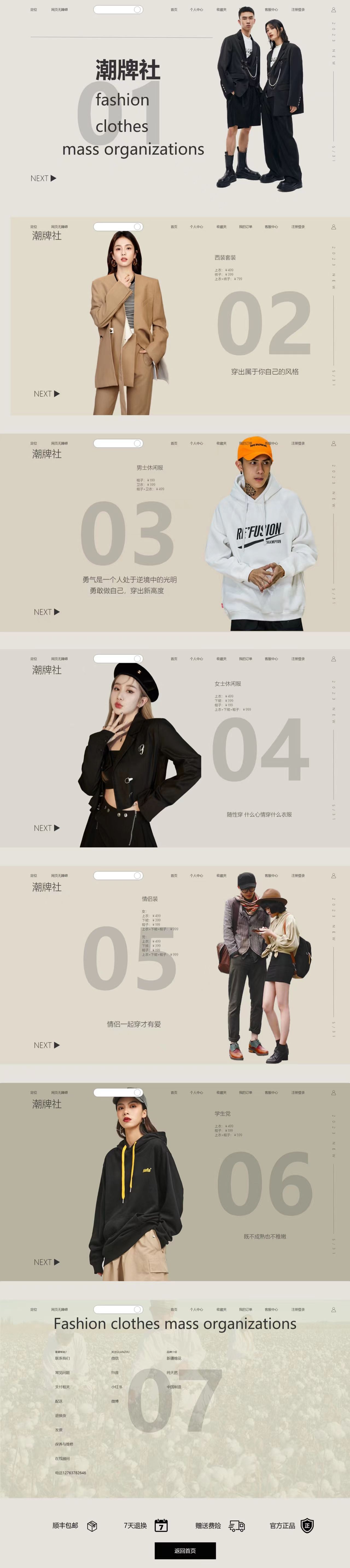 潮牌社（图ZMzQzMDgxNzY4） - 休闲/流行服饰 - 站酷设计师乄炨原创素材 - 站酷ZCOOL