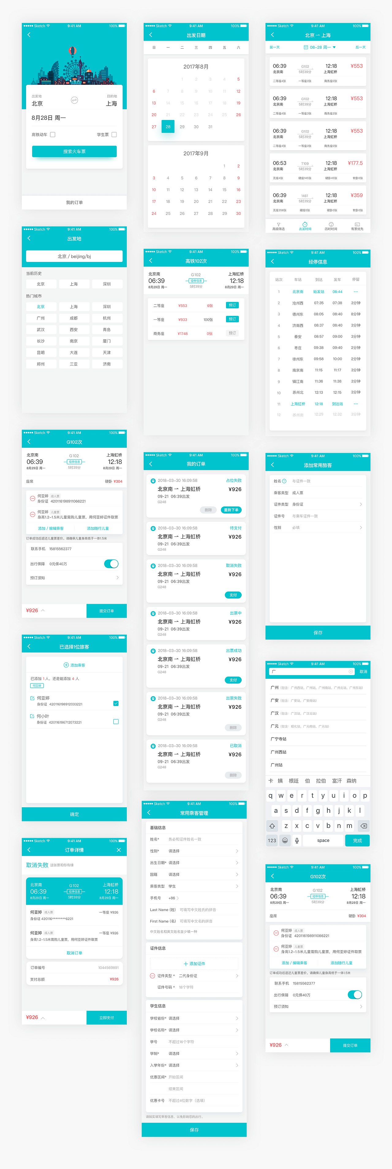 2018作品集汇总（图ZMTIxNjkxMTU2） - APP界面 - 站酷设计师极光视艺原创素材 - 站酷ZCOOL