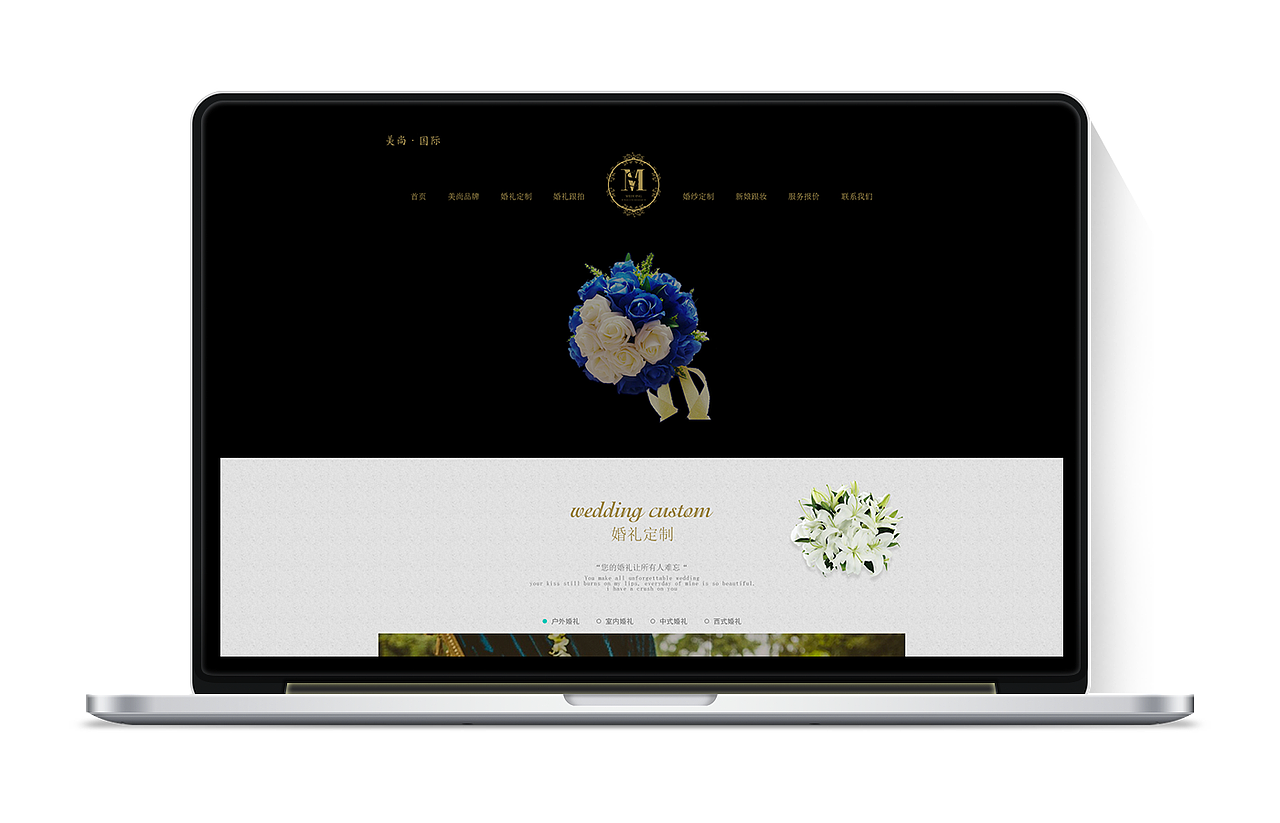 美尚国际官网（图ZMTIzOTM1NjM2） - 企业官网 - 站酷设计师艾薇8023原创素材 - 站酷ZCOOL