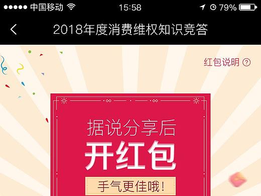 红包抽奖（个人主页-ZMzEwMjM5NTY=） - APP界面 - 站酷设计师不会扣篮的设计师原创素材 - 站酷ZCOOL