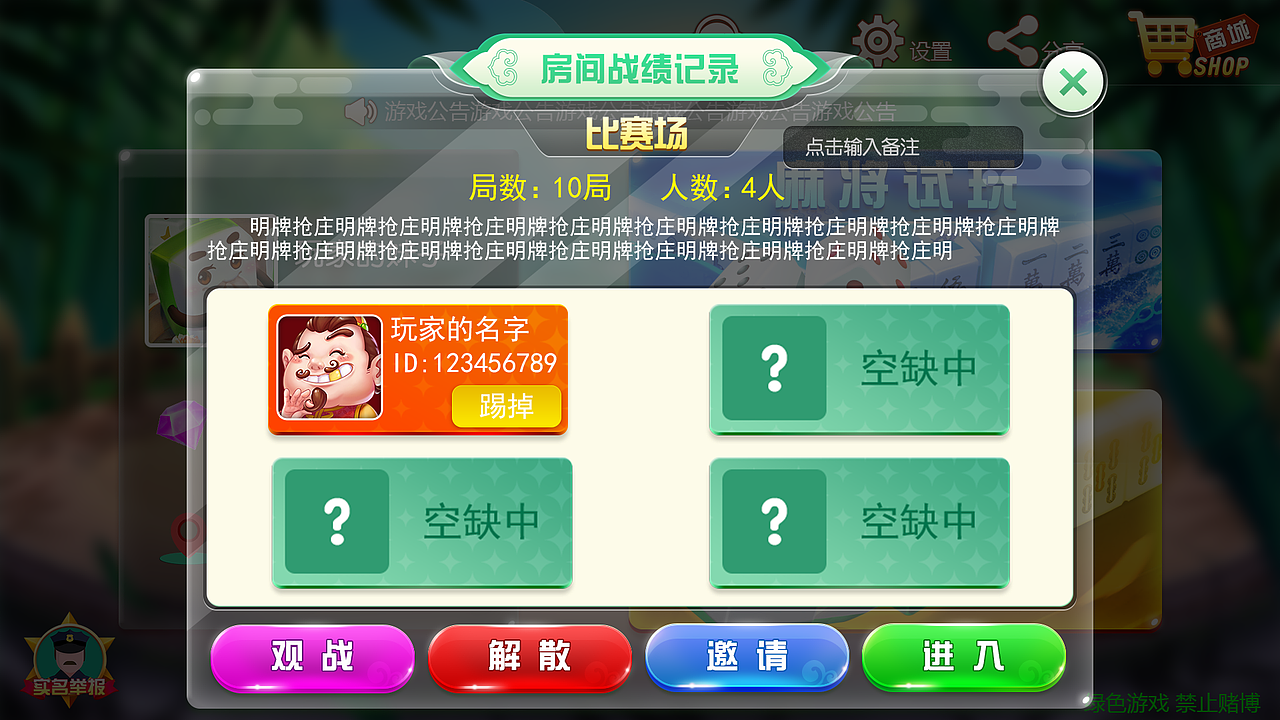 棋牌作品01（图ZMjA5MTMxMzE2） - 游戏UI - 站酷设计师ssifkmyd原创素材 - 站酷ZCOOL