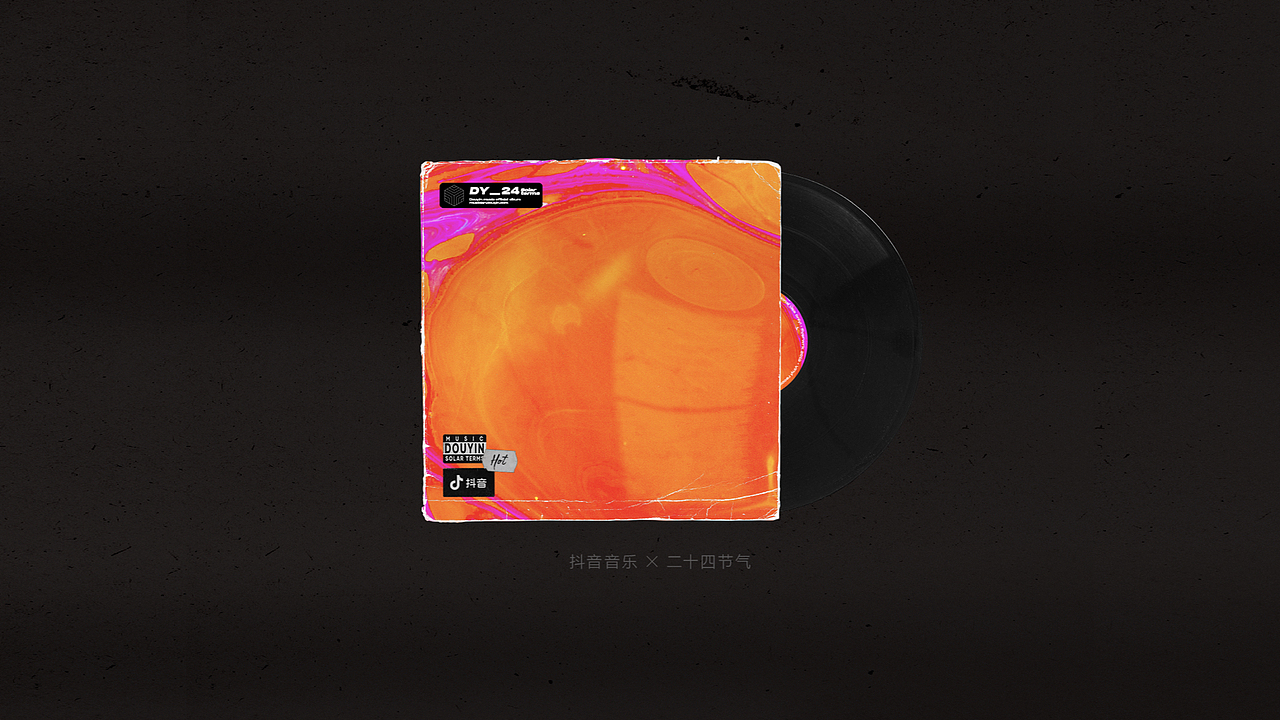 抖音 24节气虚拟专辑（图ZMjQ0MTAxNjQw） - 海报 - 站酷设计师半标签原创素材 - 站酷ZCOOL