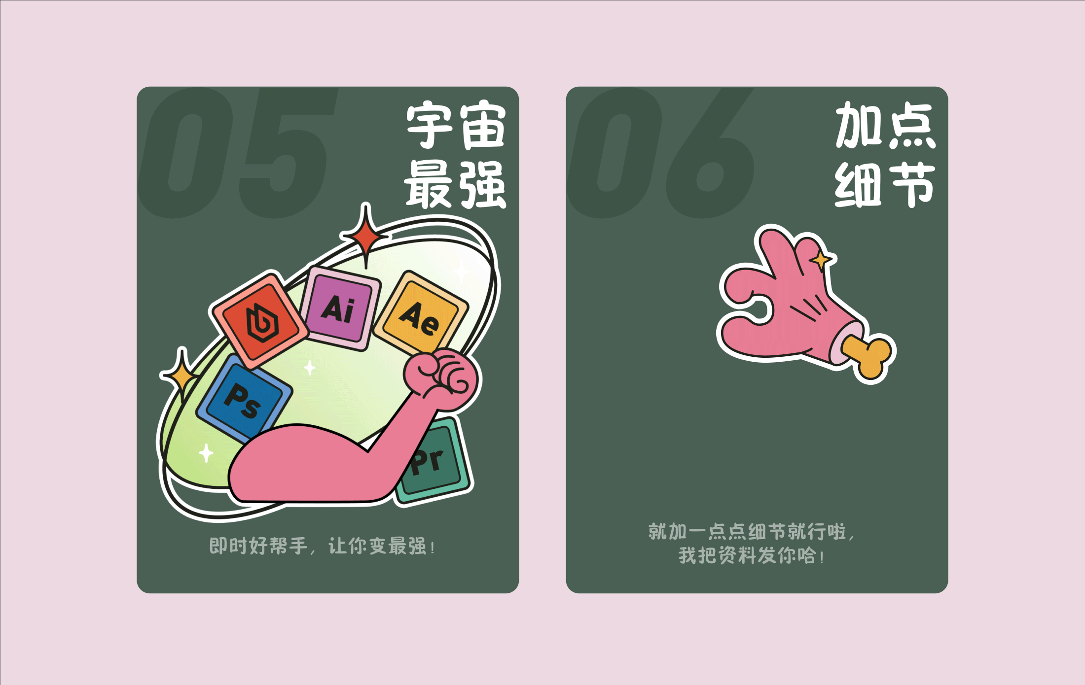 「即时造生活」x 当代设计师状态图鉴（图ZMzEwMjM4OTU2） - 宣传物料 - 站酷设计师芒果茶Mangooo原创素材 - 站酷ZCOOL
