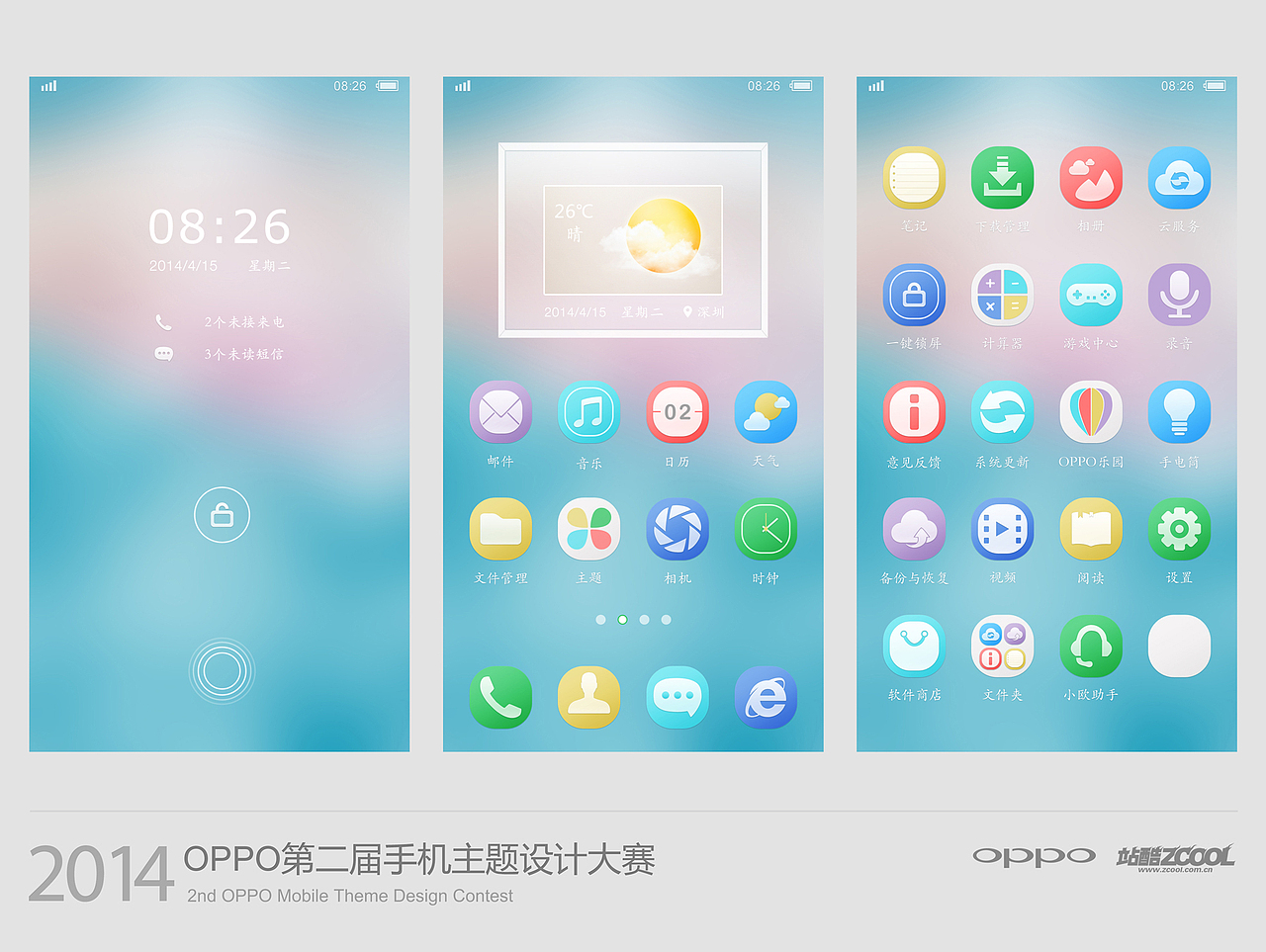 琉璃（图ZMTU2MDU3MjQ=） - APP界面 - 站酷设计师九染原创素材 - 站酷ZCOOL
