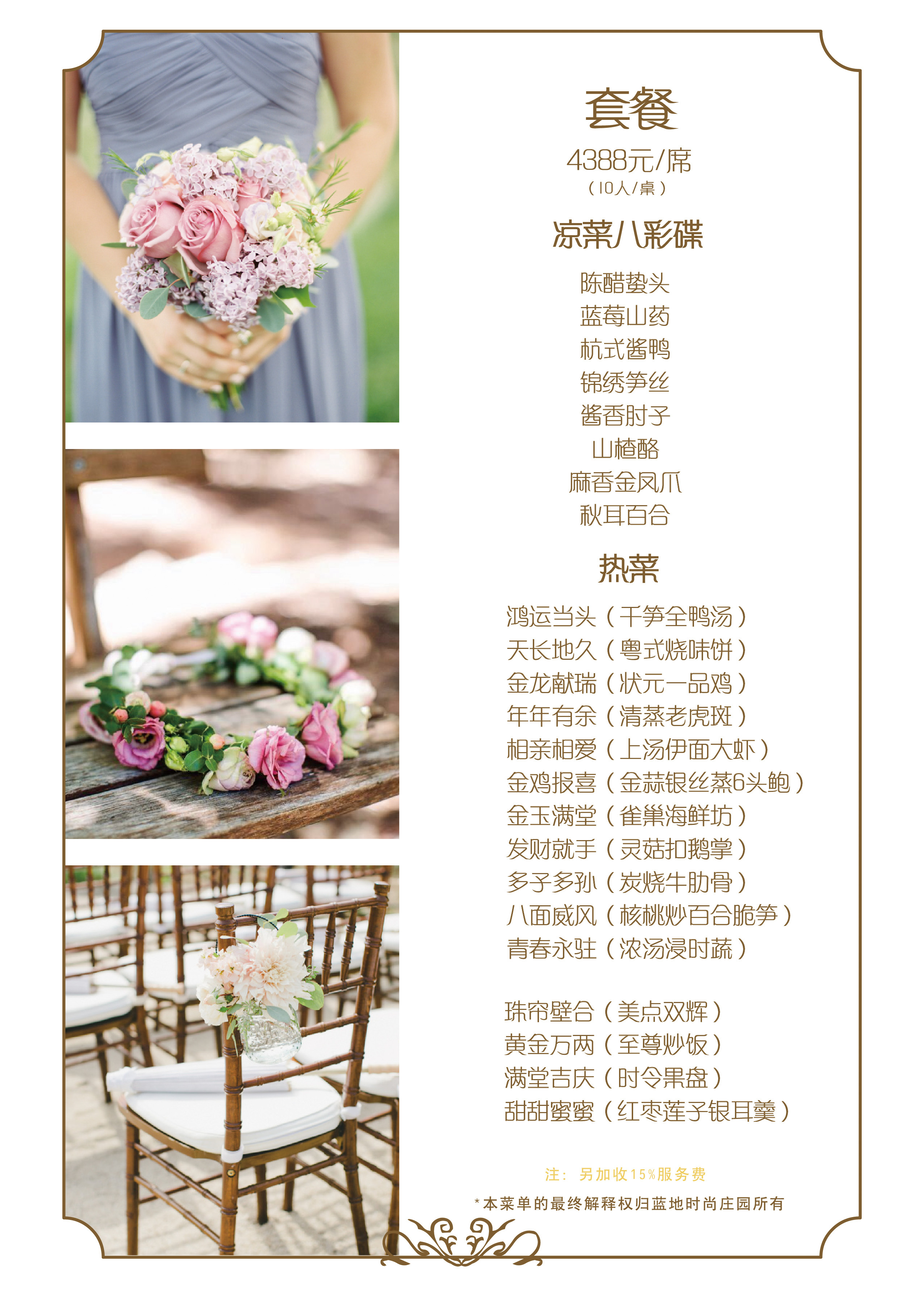 婚宴菜单|平面|海报|A特小花 - 原创作品 - 站酷 (ZCOOL)