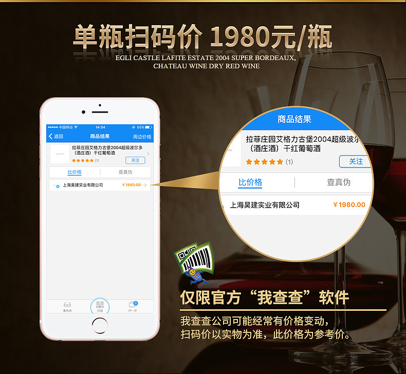 【新手之路】——红酒详情页（图ZNTAxNDM0MDQ=） - 电商 - 站酷设计师吃光小芒果原创素材 - 站酷ZCOOL