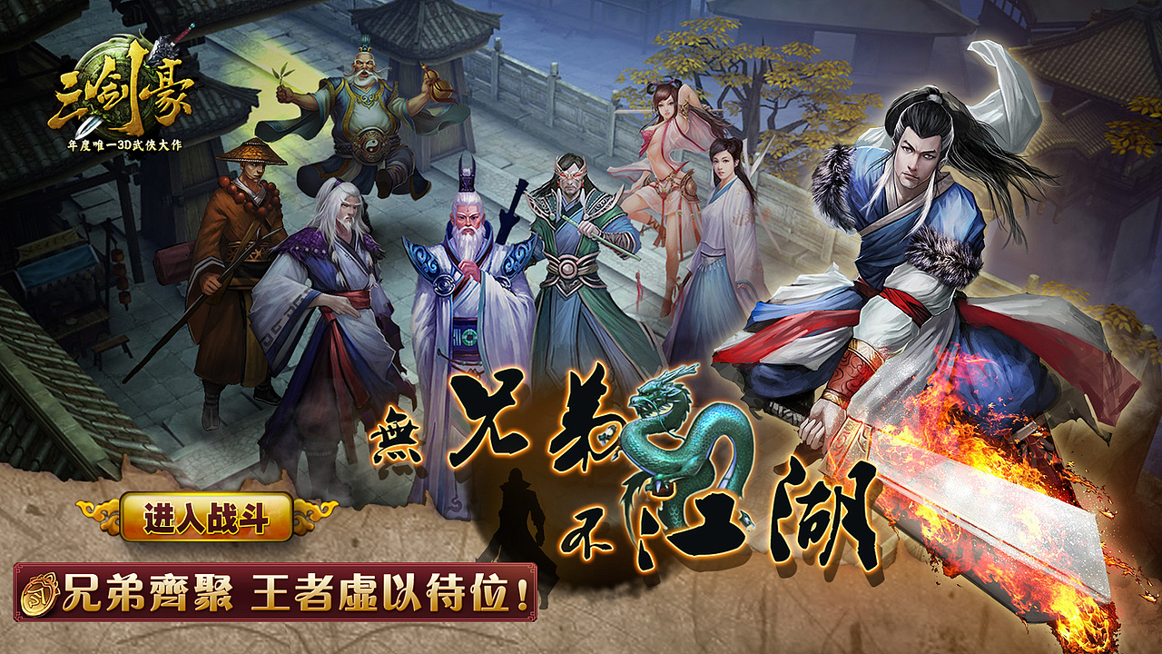 美宣圖 古風(fēng)武俠手游（圖ZMTQyNDM5ODA0） - 海報(bào) - 站酷設(shè)計(jì)師深藍(lán)詠嘆原創(chuàng)素材 - 站酷ZCOOL