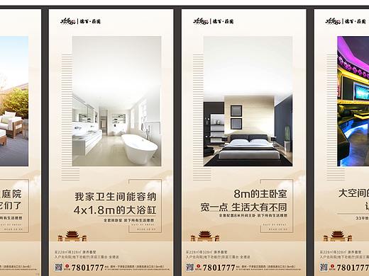 地产 价值点 系列稿