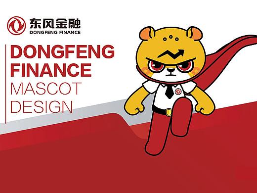 东风金融IP形象设计