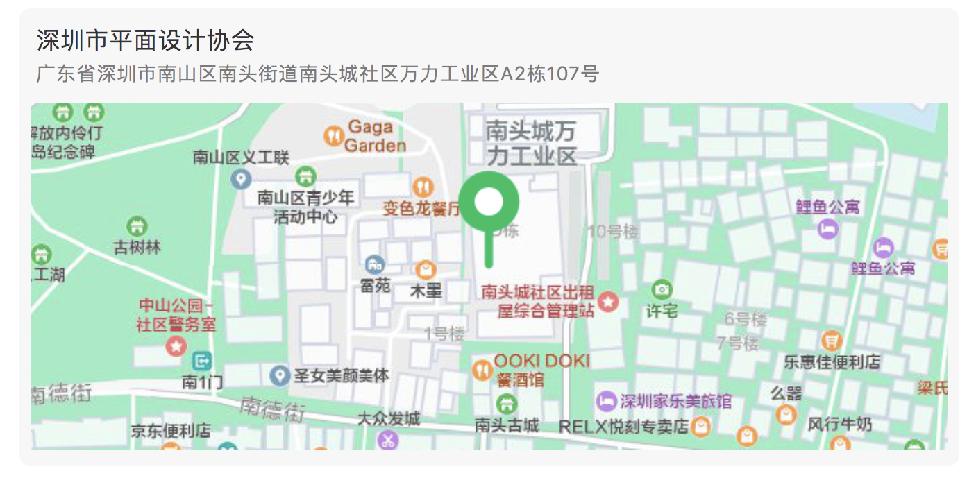 gdc show 2021 在南头古城暨gdc award 2015-2019精品回顾展
