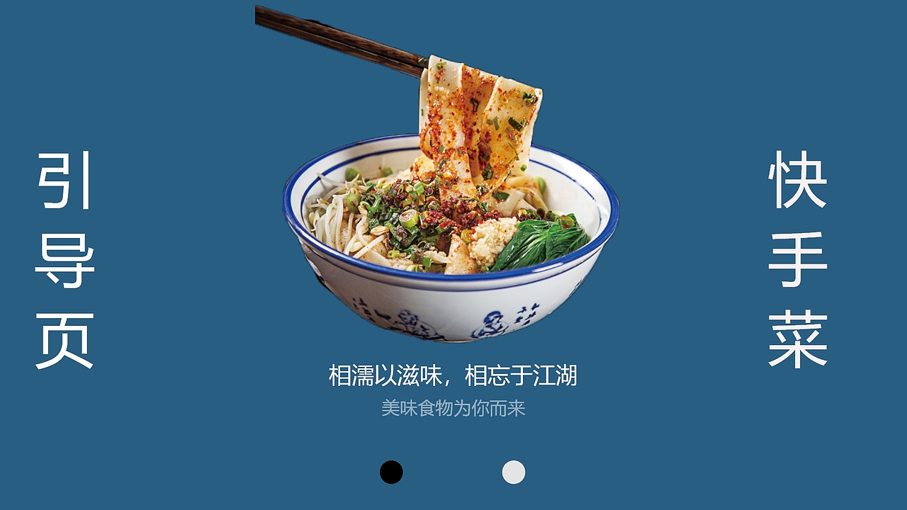 app分析页面