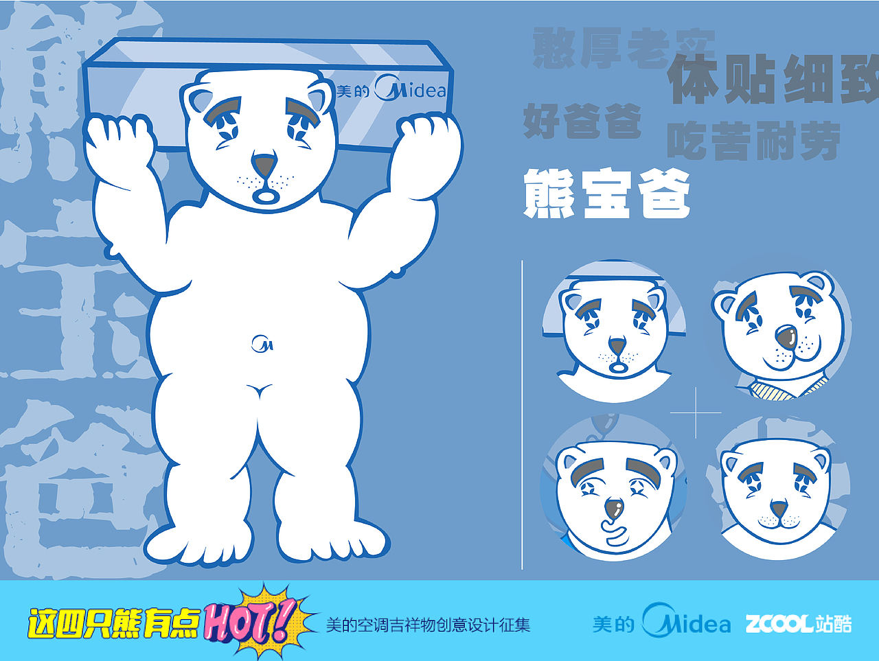 冰冰熊家族（含周边）