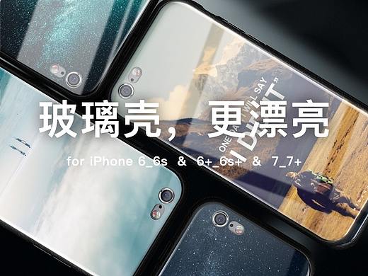 风景玻璃手机壳详情