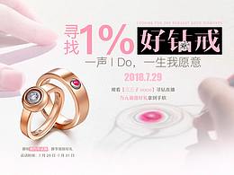 寻找1%的好钻石