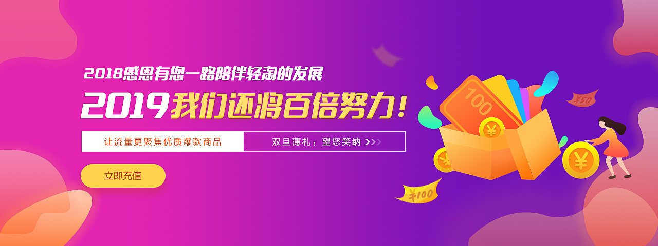 一些电商banner（图ZMTUzMjQ4NjU2） - 电商 - 站酷设计师YOMI和十一原创素材 - 站酷ZCOOL