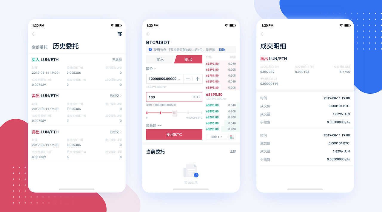 2020作品集（图ZMjAxODU4NzEy） - APP界面 - 站酷设计师nostalgia1111原创素材 - 站酷ZCOOL