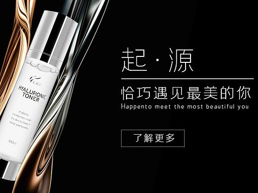 一个化妆品精修之后做的banner