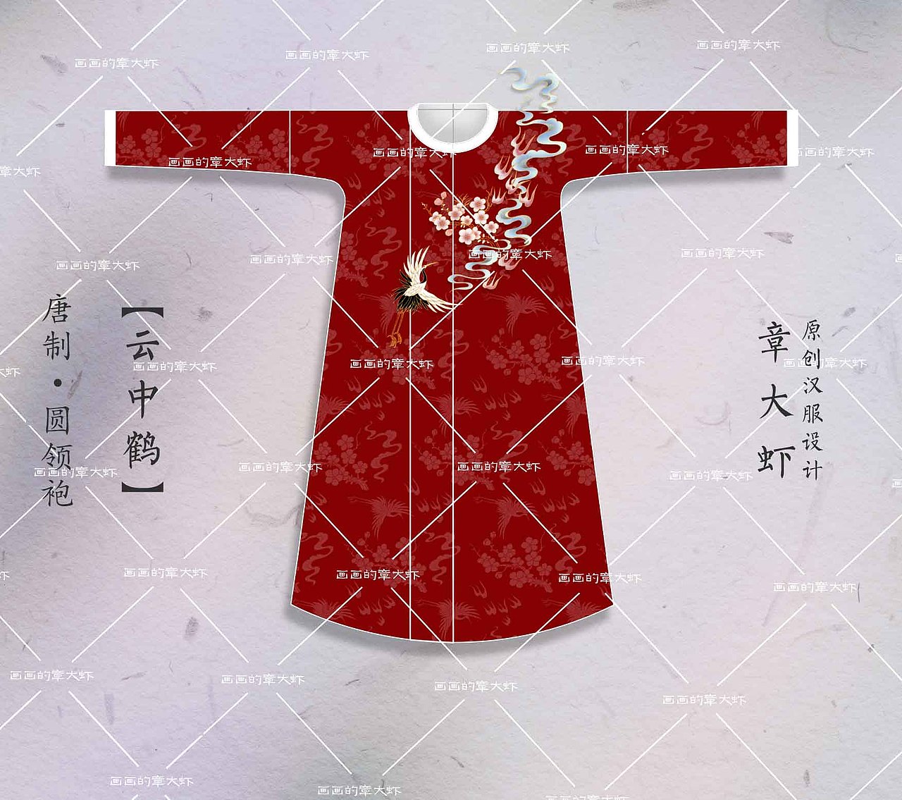 原创汉服设计【云中鹤】