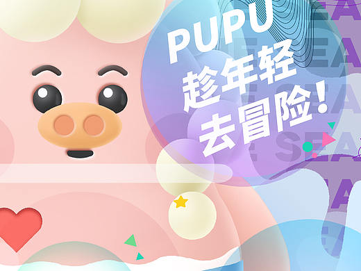 IP设计—猪猪狂想小镇