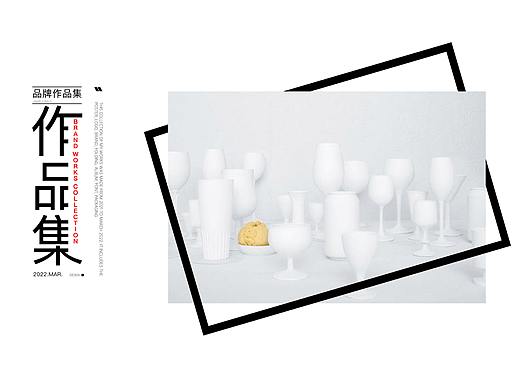 张浩然x2022_平面类设计作品集（个人主页-ZNTg1NTU0OTI=） - 品牌 - 站酷设计师幻落尘原创素材 - 站酷ZCOOL