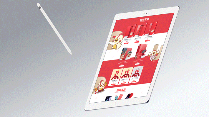 超鸡首页-超鸡手机壳（图ZNjkzODU0Njg=） - 电商 - 站酷设计师大蓝小球原创素材 - 站酷ZCOOL