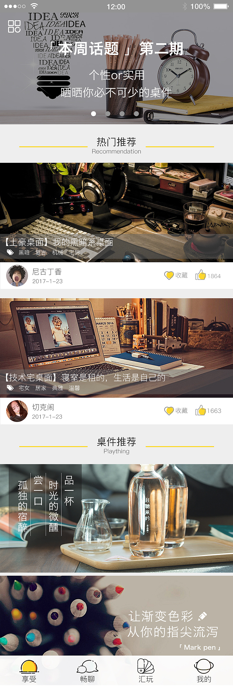 卓享人生（图ZNzY5ODIwNDg=） - APP界面 - 站酷设计师Mighty丶Y原创素材 - 站酷ZCOOL