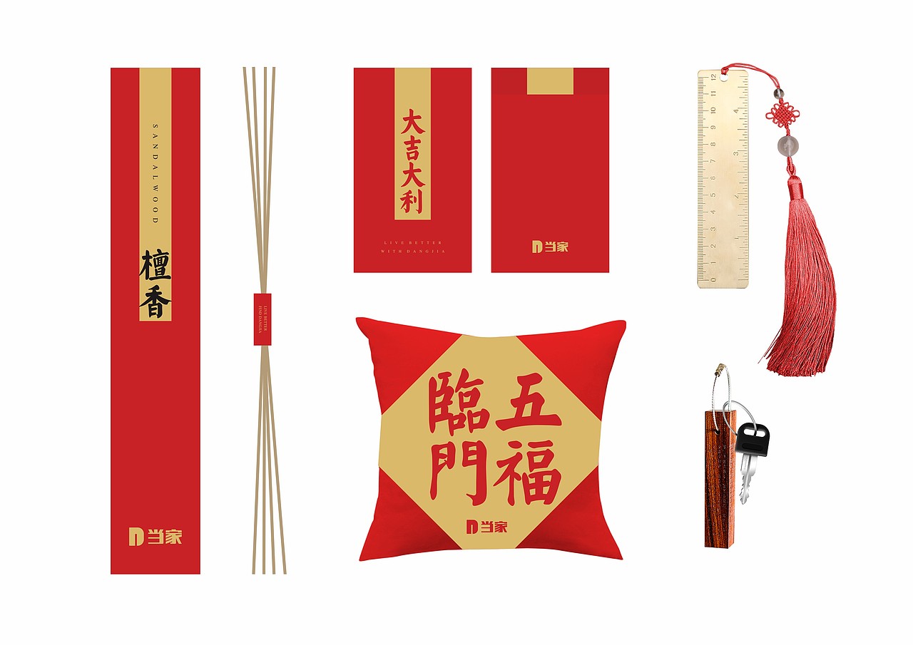 远行设计案例——当家2.0（图ZODIzMTI3Njg=） - 品牌 - 站酷设计师远行品牌管理顾问原创素材 - 站酷ZCOOL
